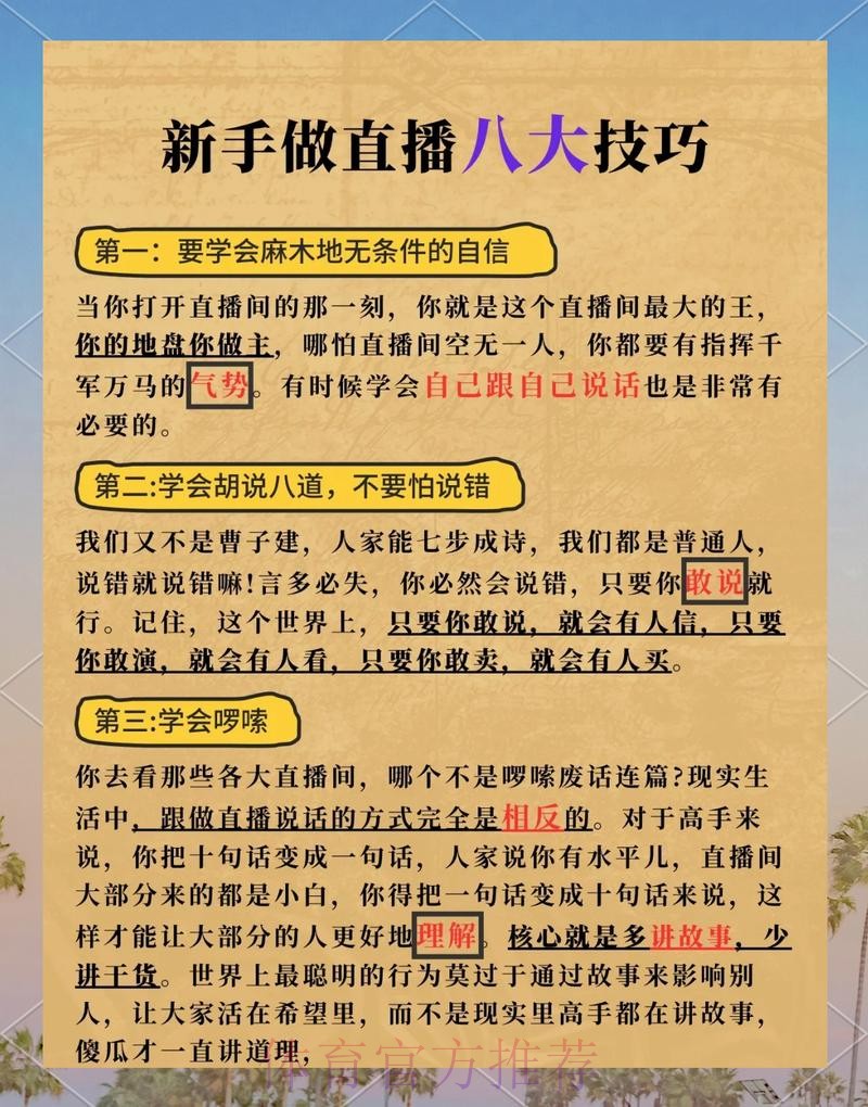 最佳世界杯直播教程全面解析 最佳世界杯直播教程全面解析