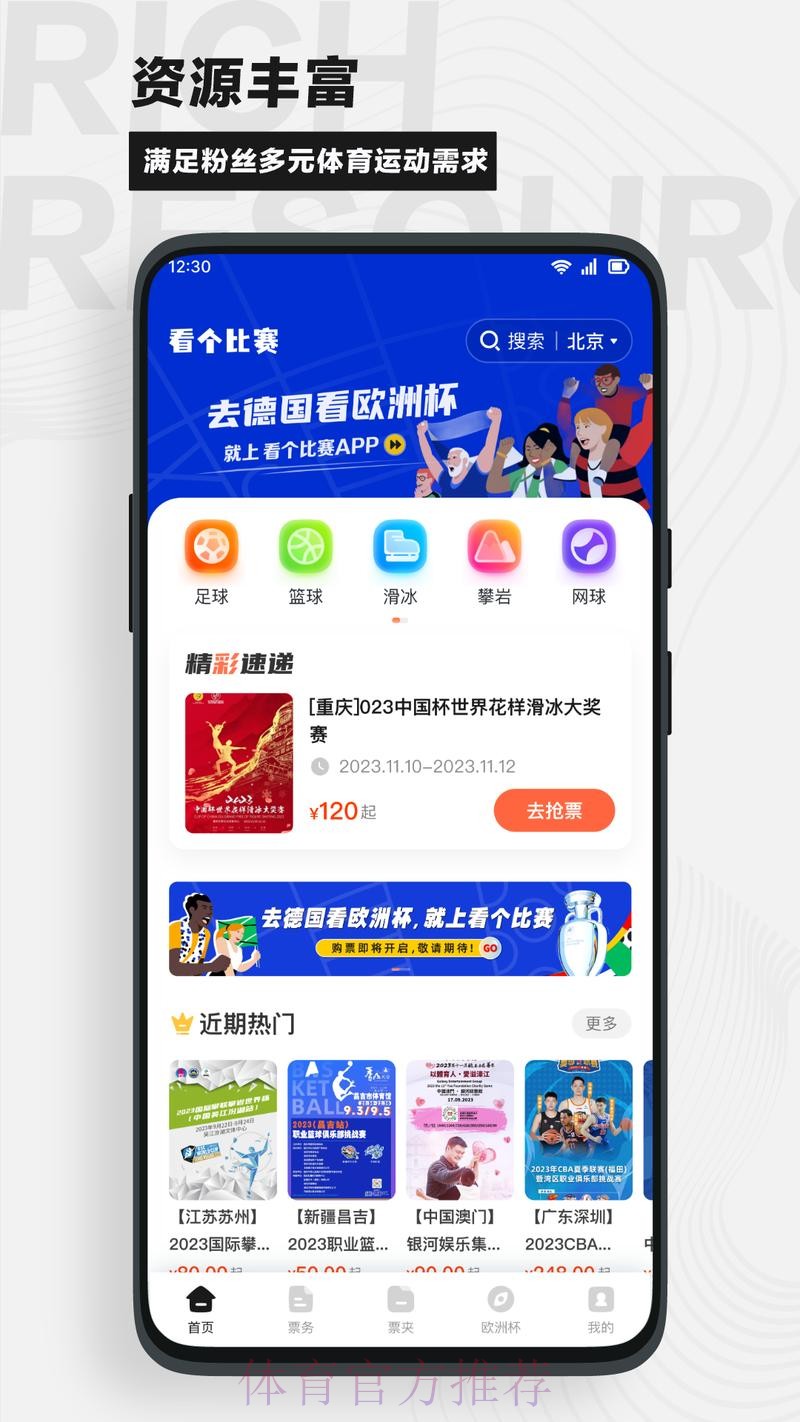 世界杯竞猜APP下载热门平台推荐 世界杯竞猜APP下载热门平台推荐
